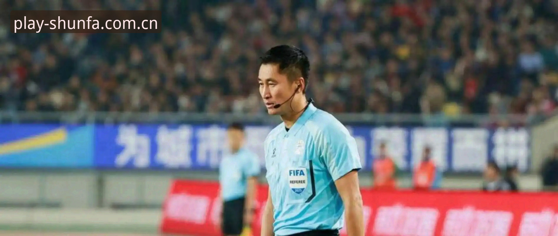 顺发娱乐直播平台替代站 判罚者心态指南:马宁的世界杯执裁策略解读